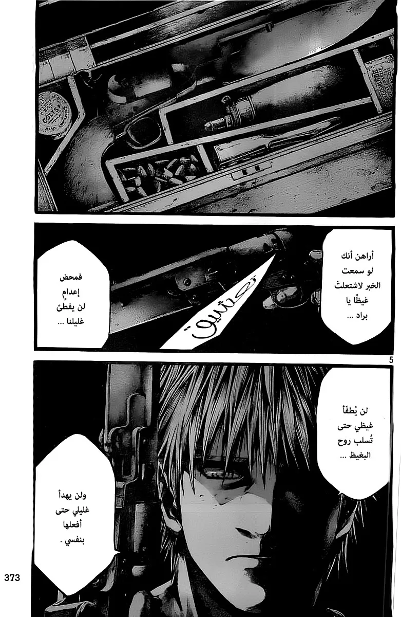 Read green blood AR Manga Online