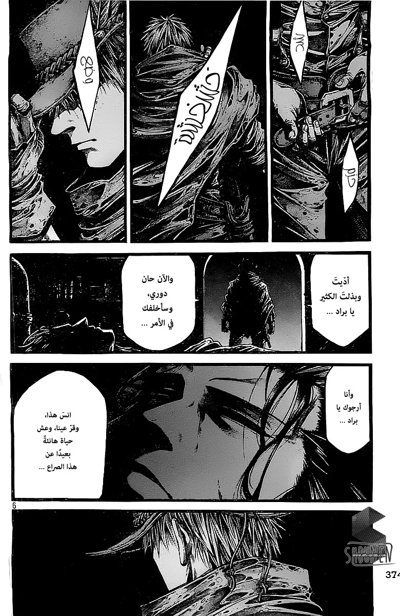 Read green blood AR Manga Online