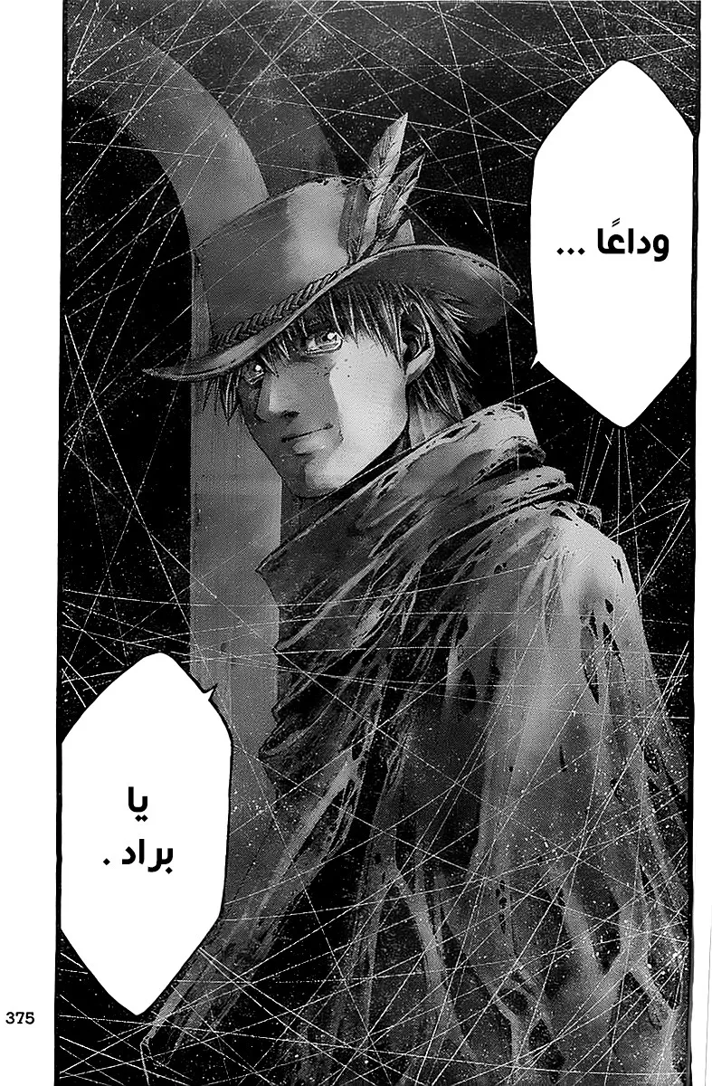 Read green blood AR Manga Online
