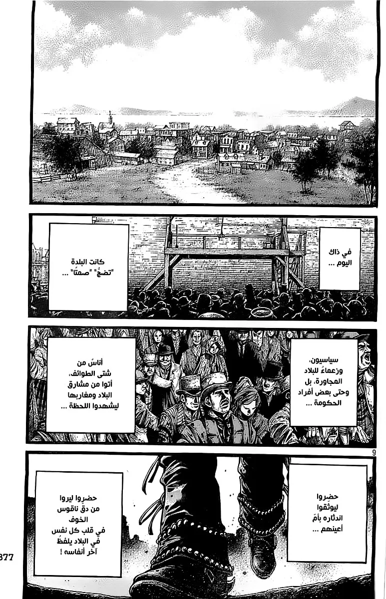 Read green blood AR Manga Online