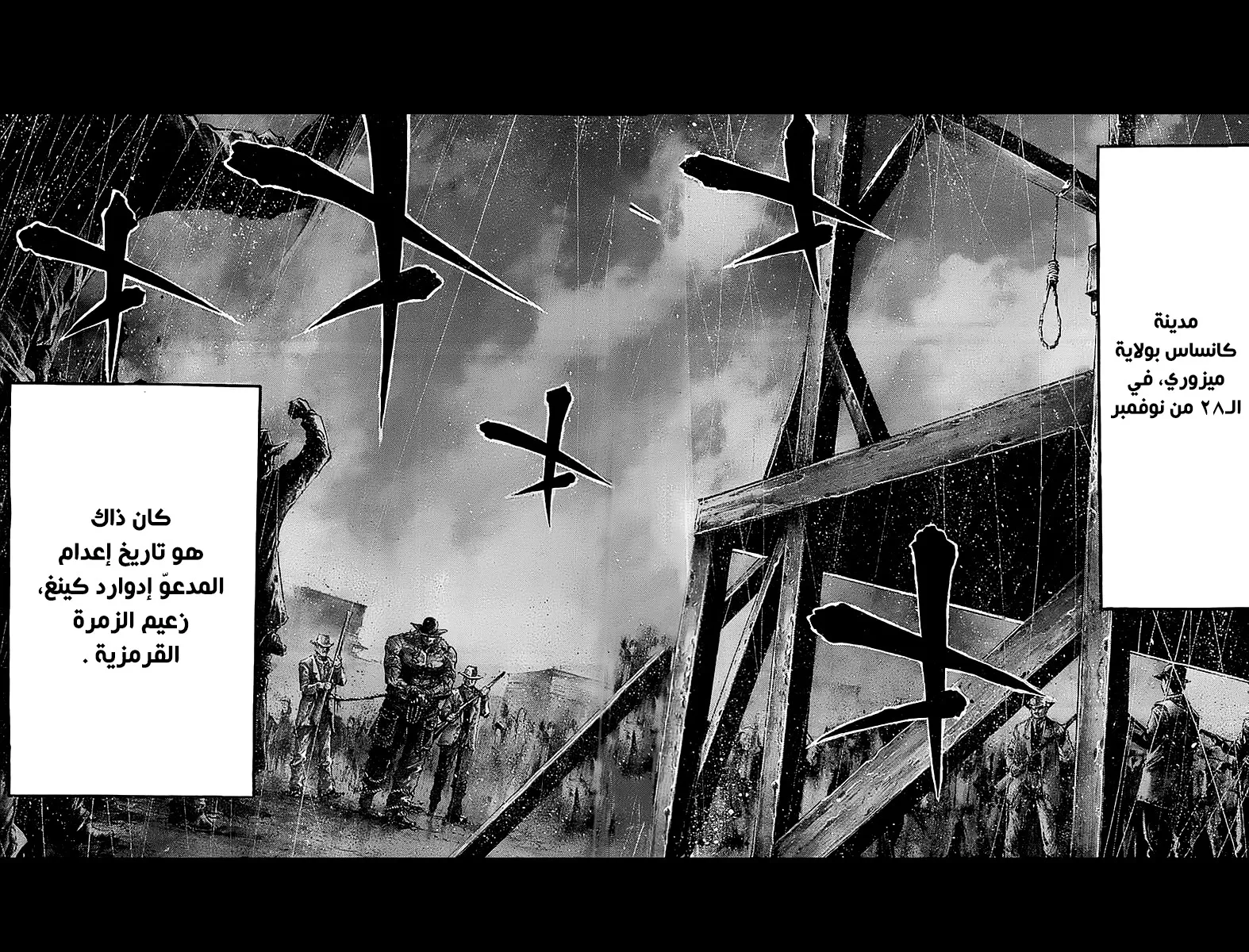 Read green blood AR Manga Online
