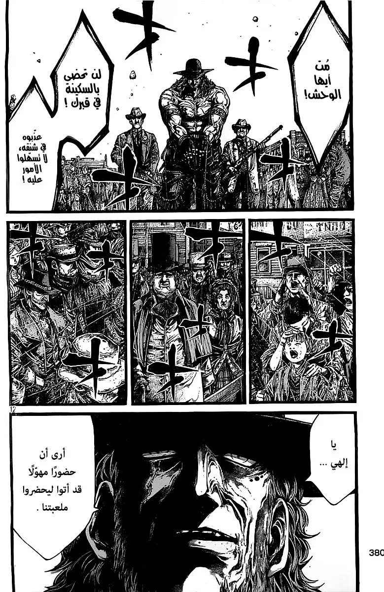 Read green blood AR Manga Online