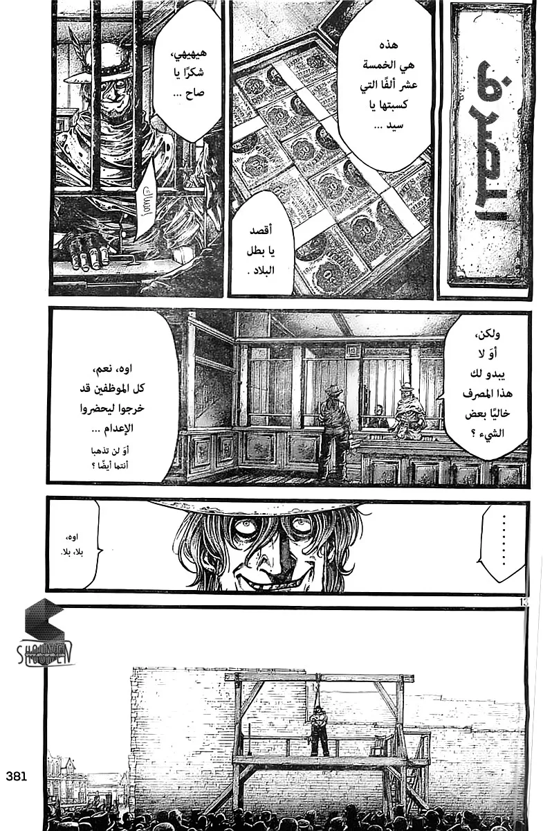 Read green blood AR Manga Online