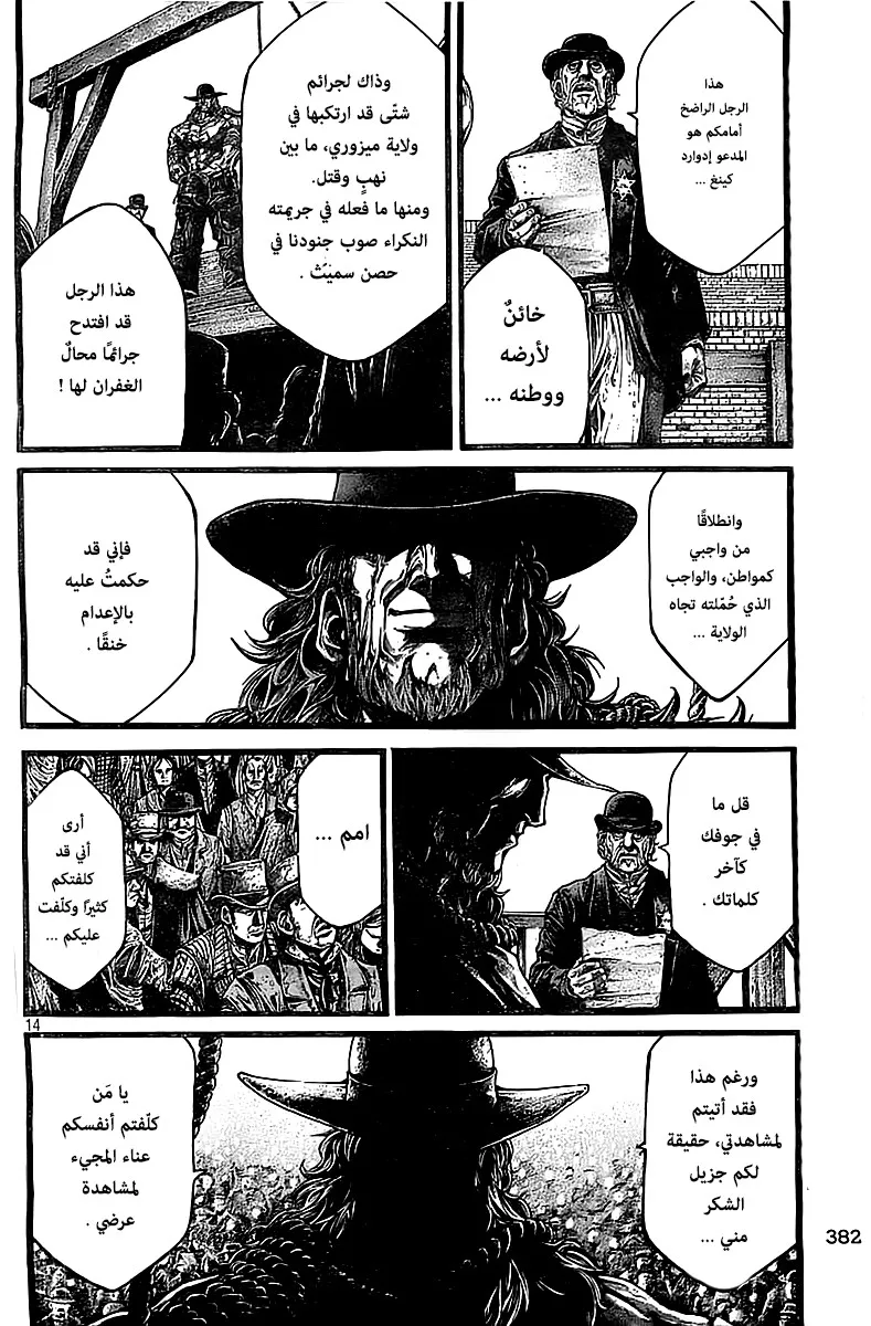 Read green blood AR Manga Online