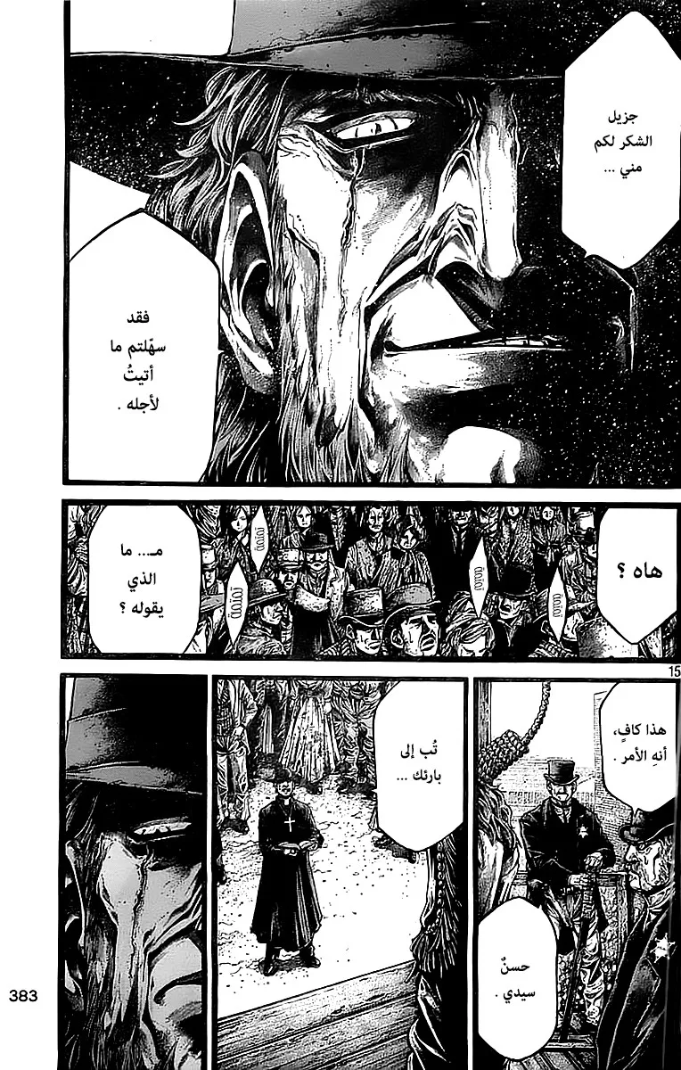 Read green blood AR Manga Online