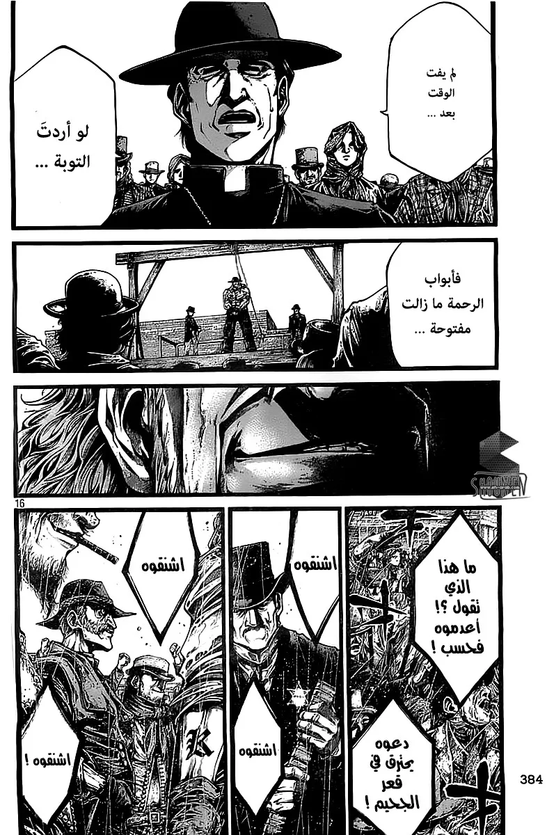 Read green blood AR Manga Online