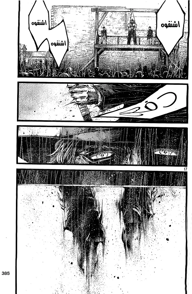 Read green blood AR Manga Online