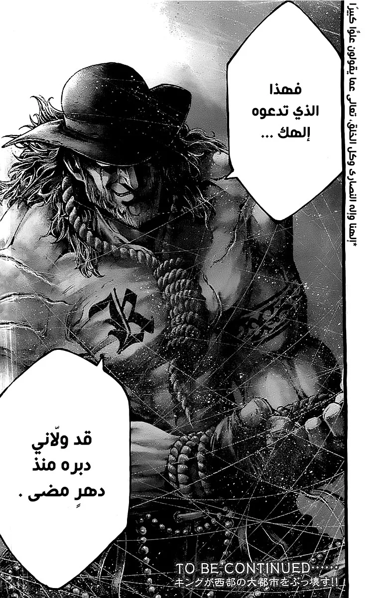 Read green blood AR Manga Online
