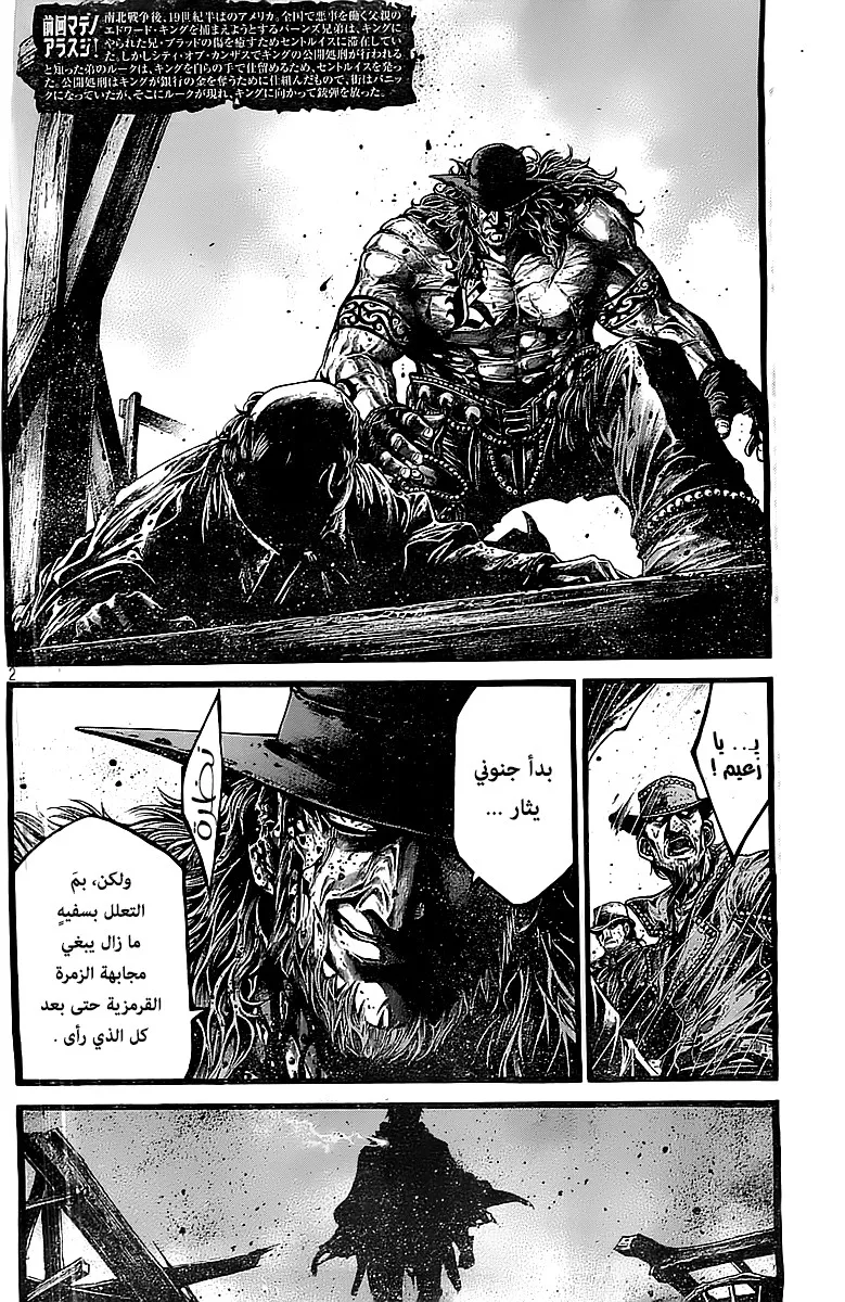 Read green blood AR Manga Online