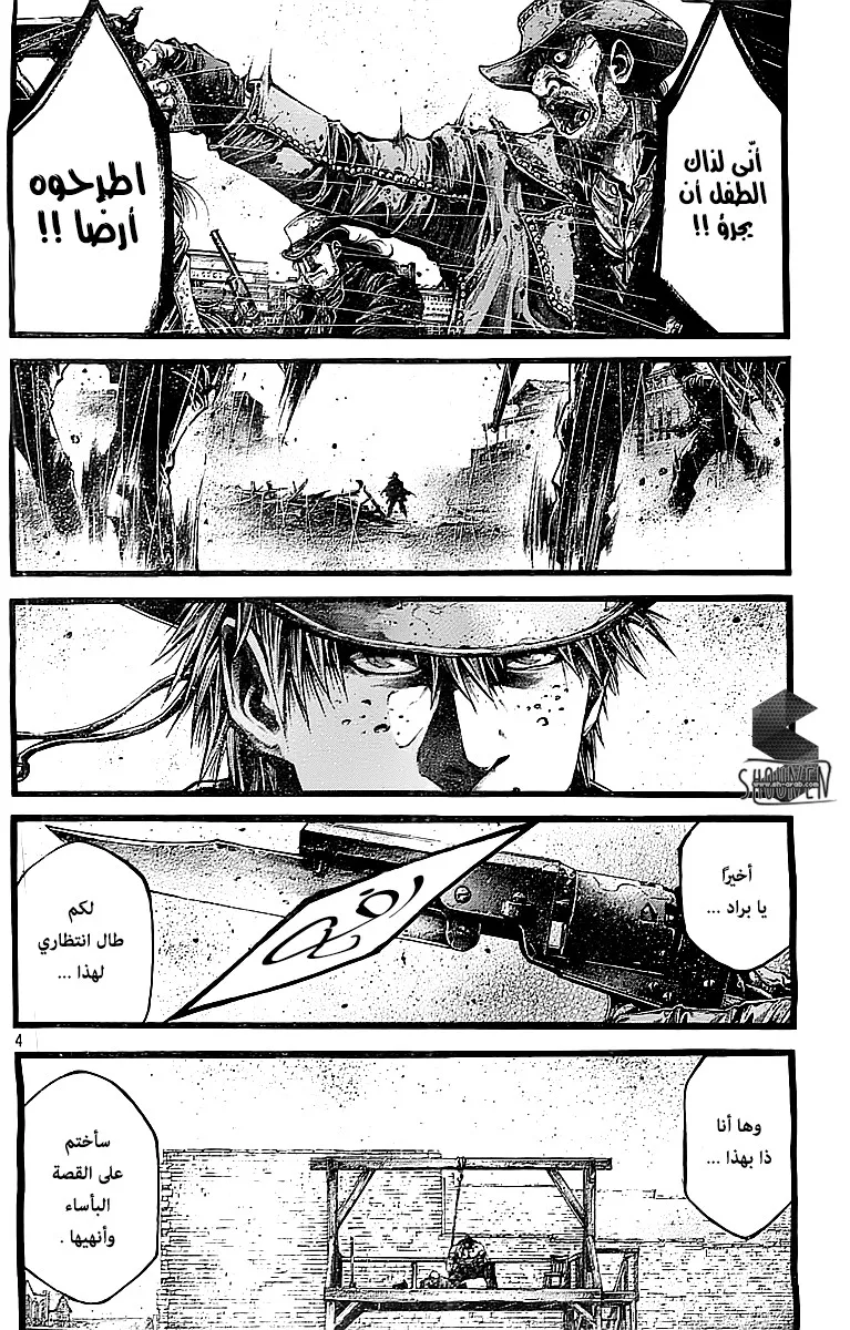 Read green blood AR Manga Online