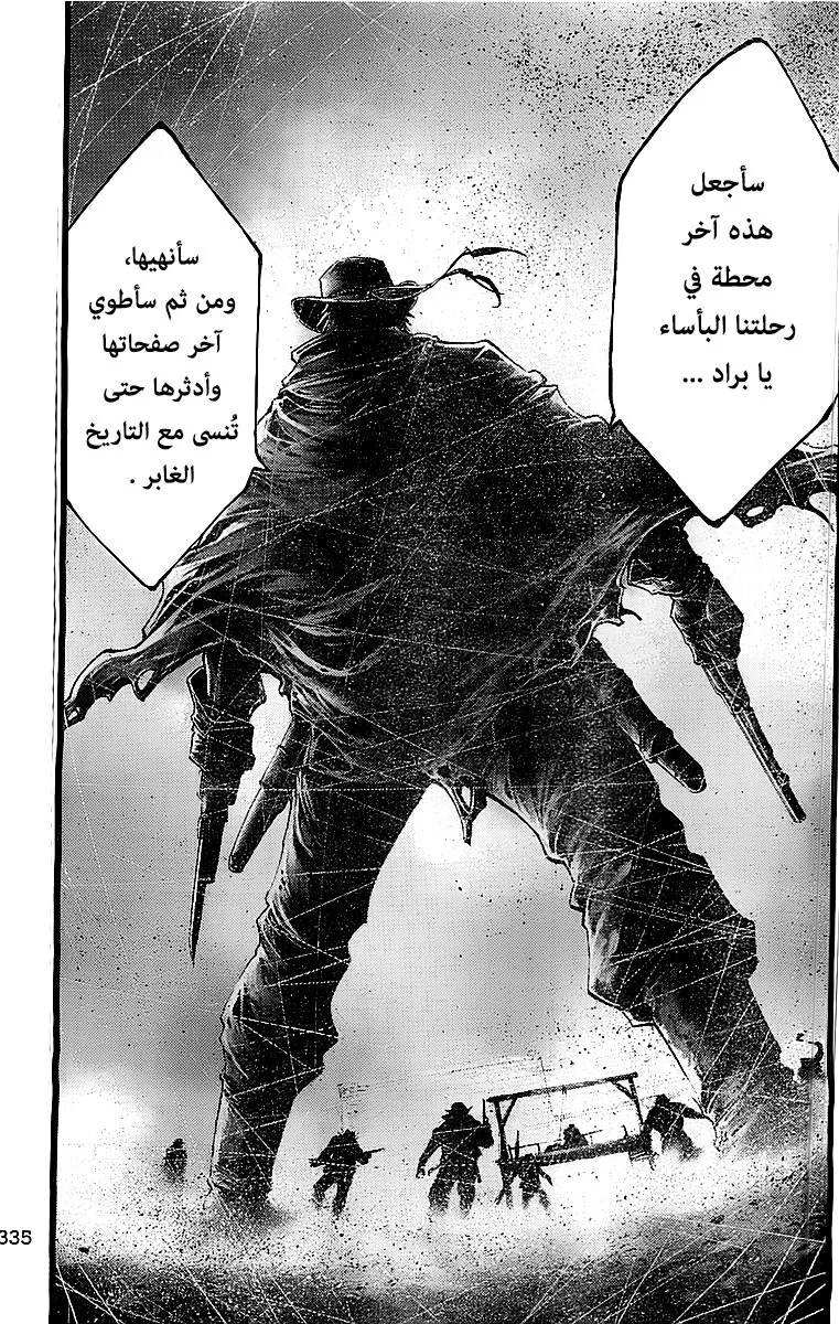 Read green blood AR Manga Online