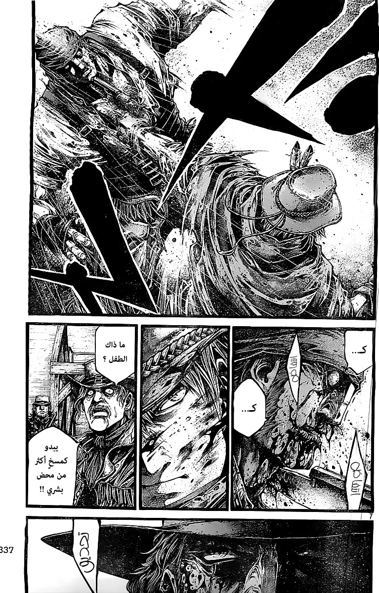 Read green blood AR Manga Online