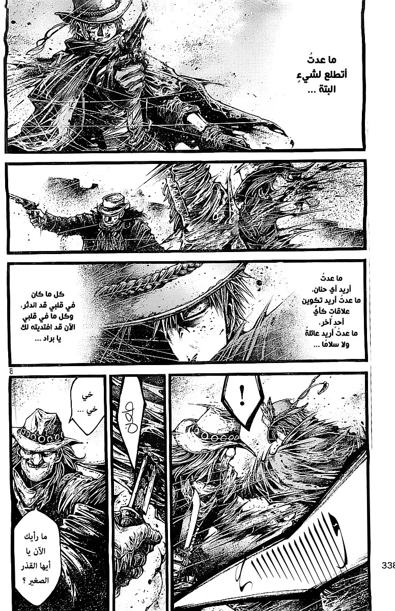 Read green blood AR Manga Online