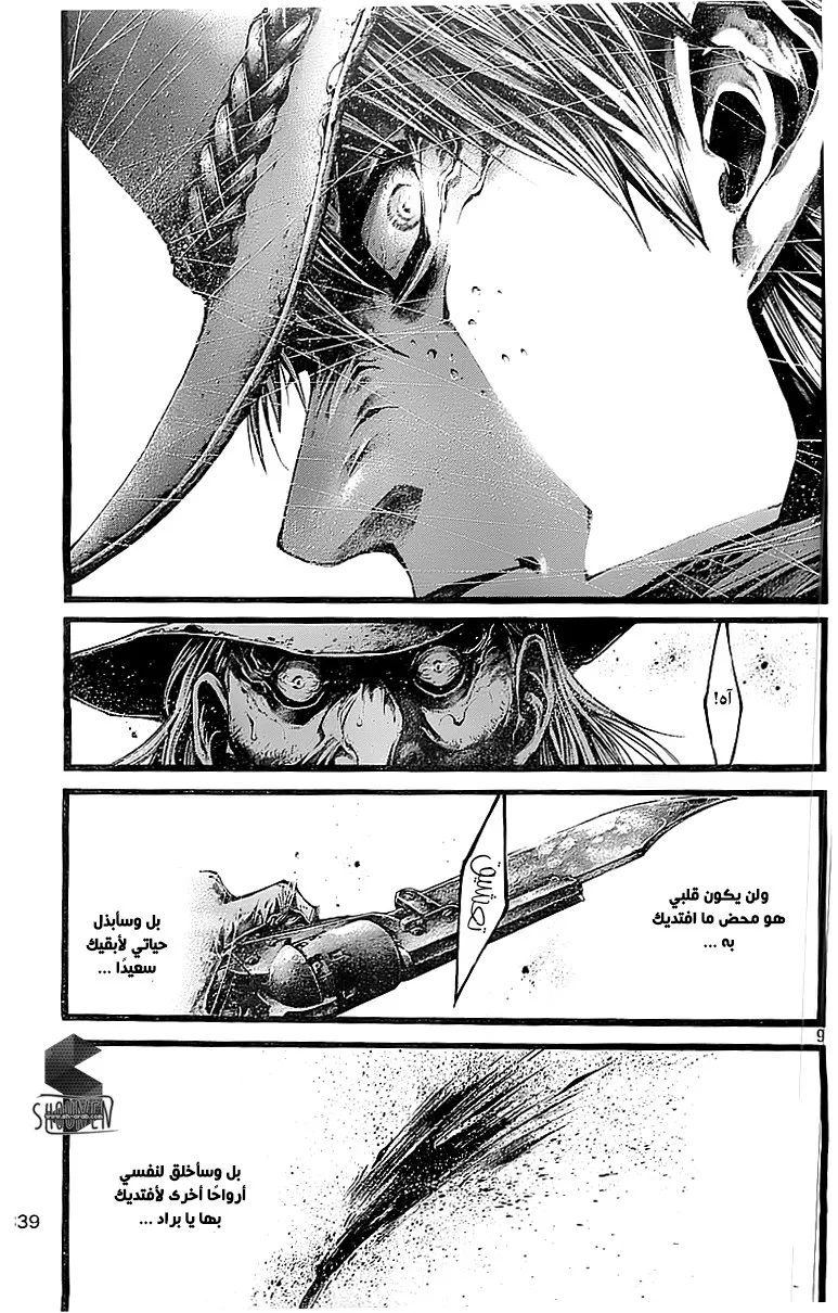 Read green blood AR Manga Online