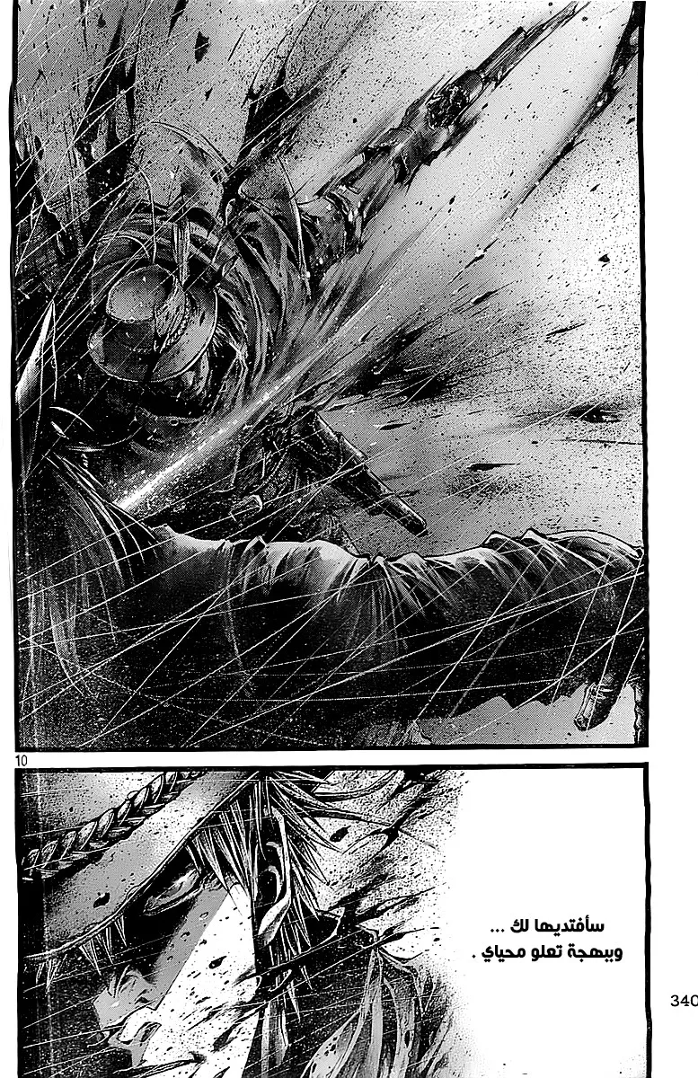 Read green blood AR Manga Online