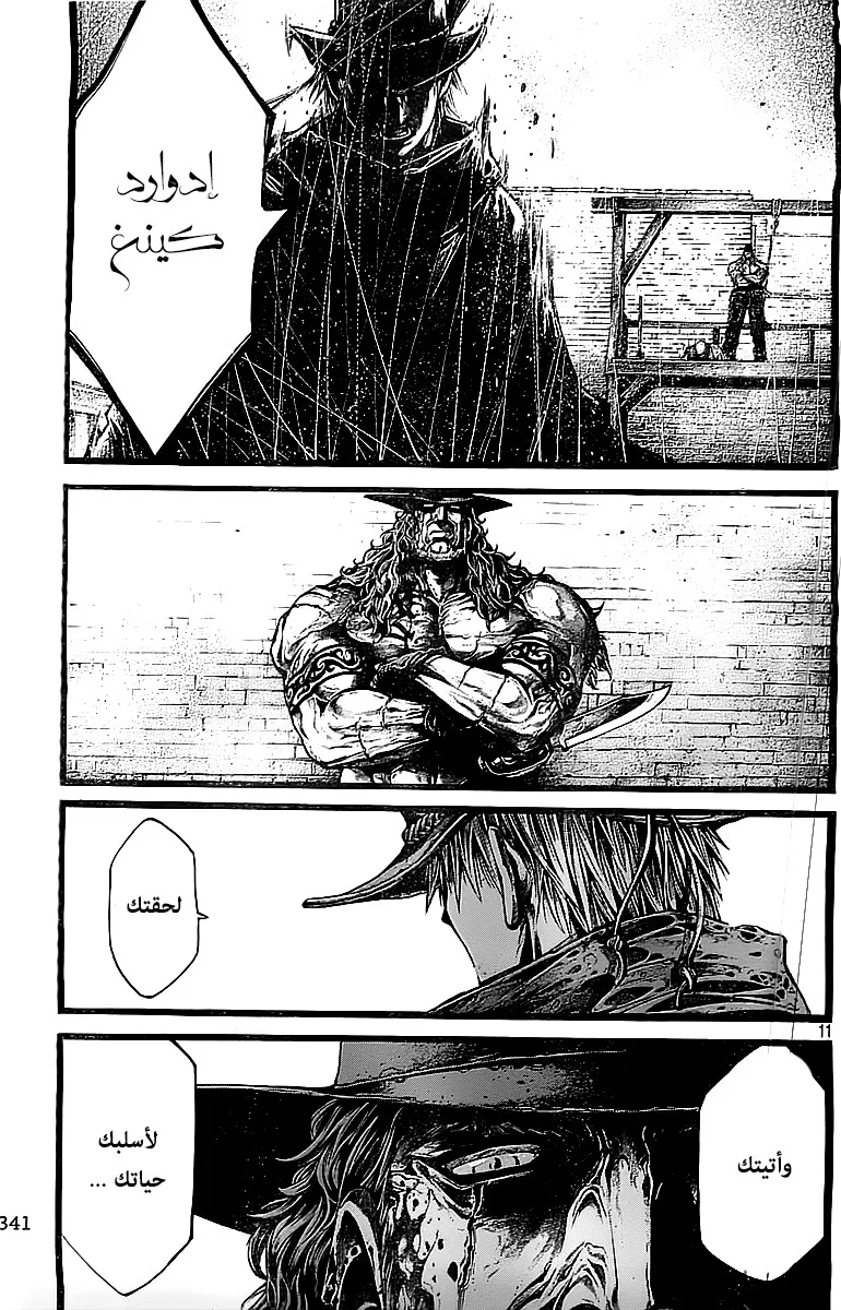 Read green blood AR Manga Online