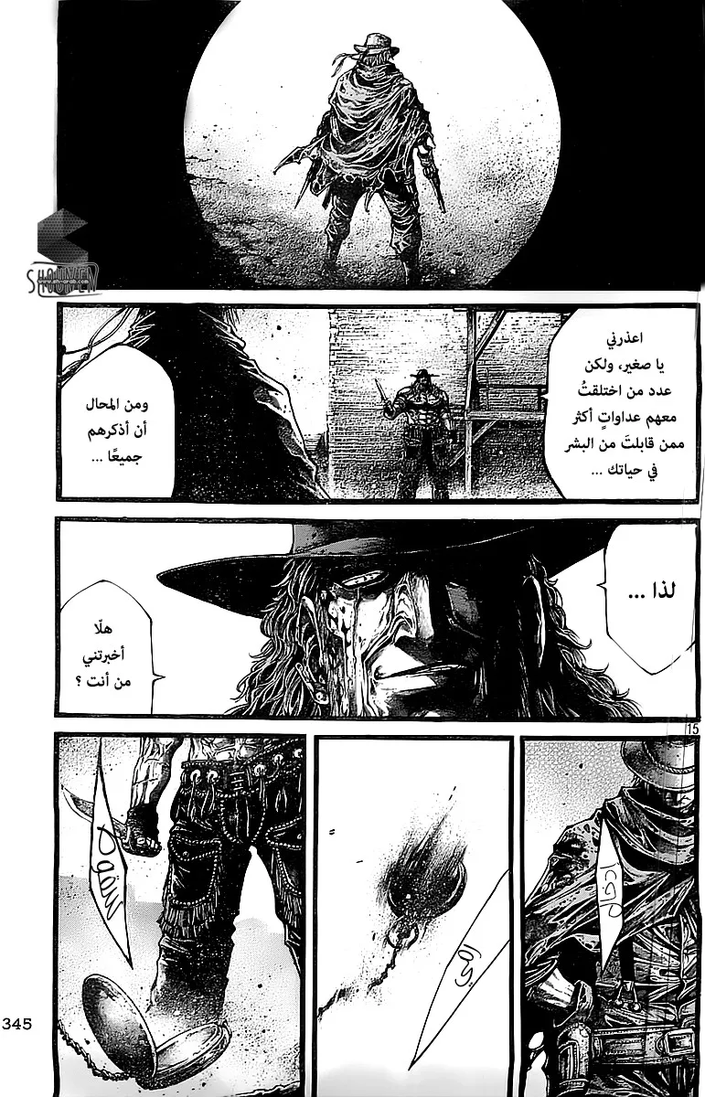Read green blood AR Manga Online