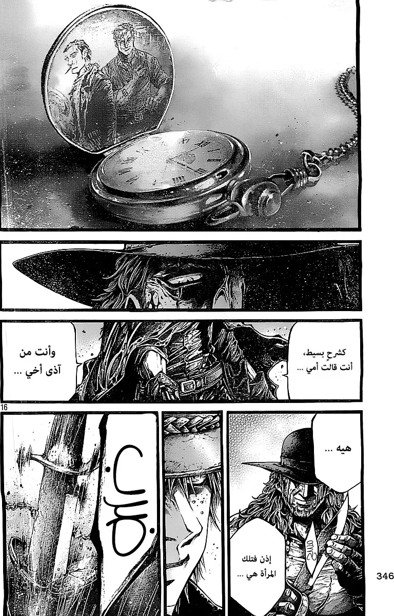 Read green blood AR Manga Online