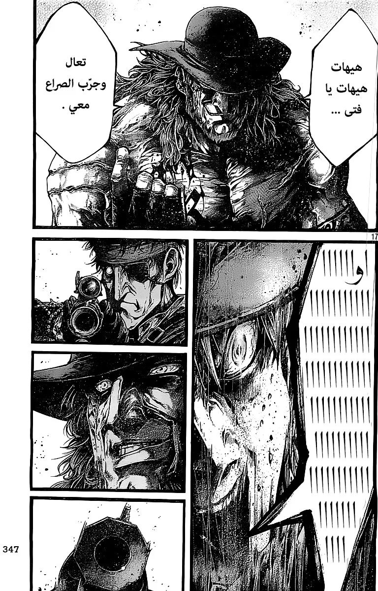 Read green blood AR Manga Online