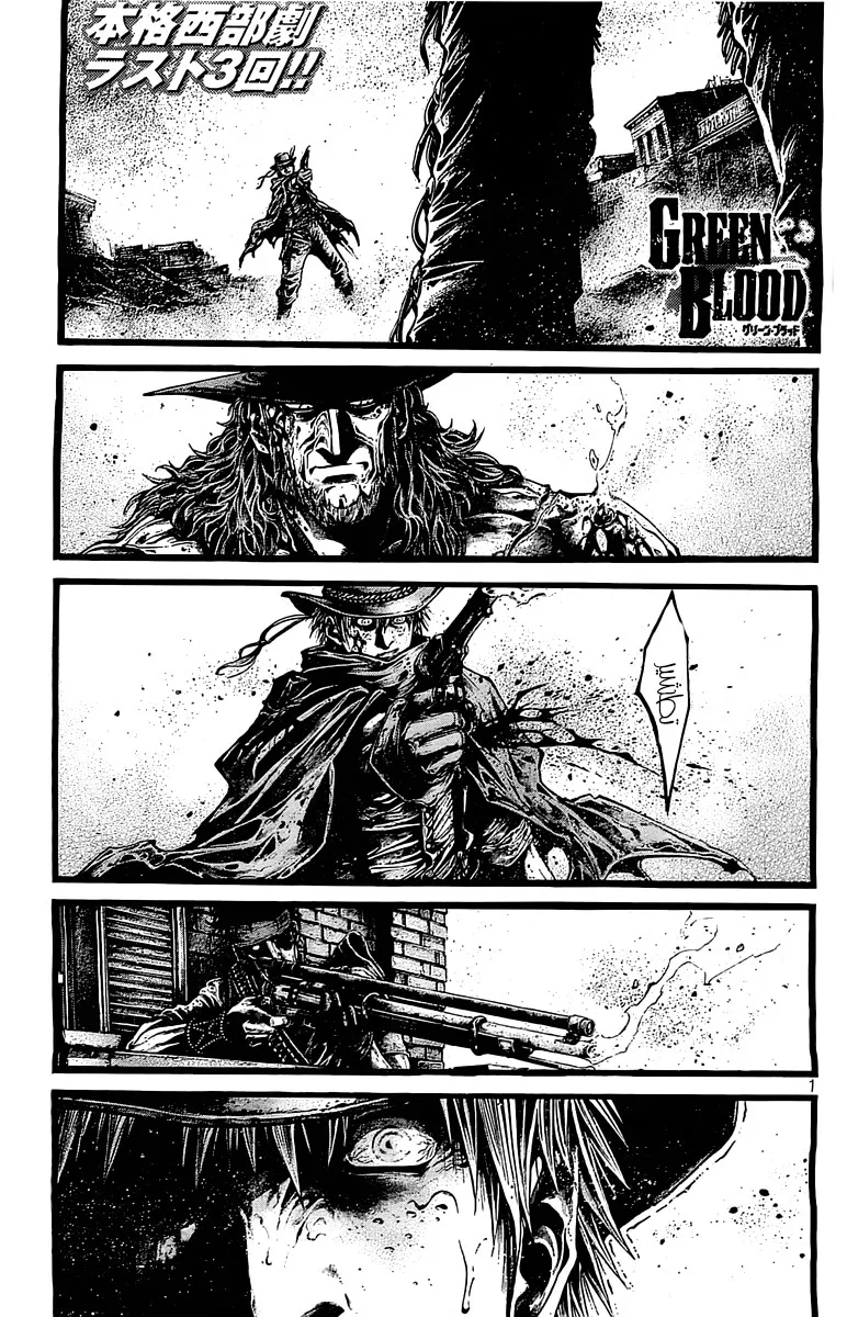 Read green blood AR Manga Online