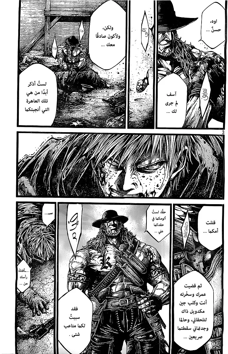 Read green blood AR Manga Online