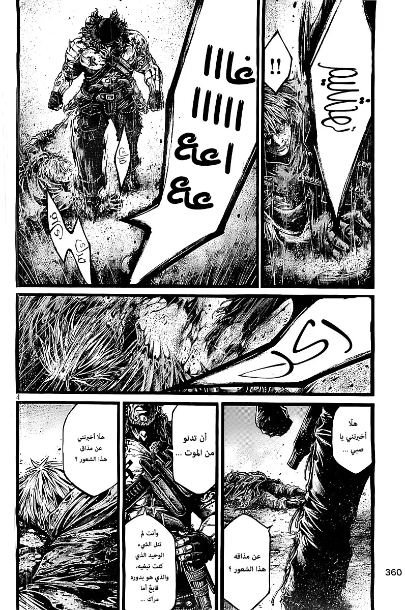 Read green blood AR Manga Online