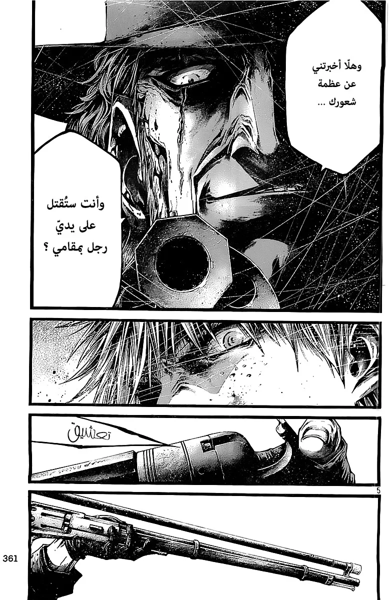 Read green blood AR Manga Online
