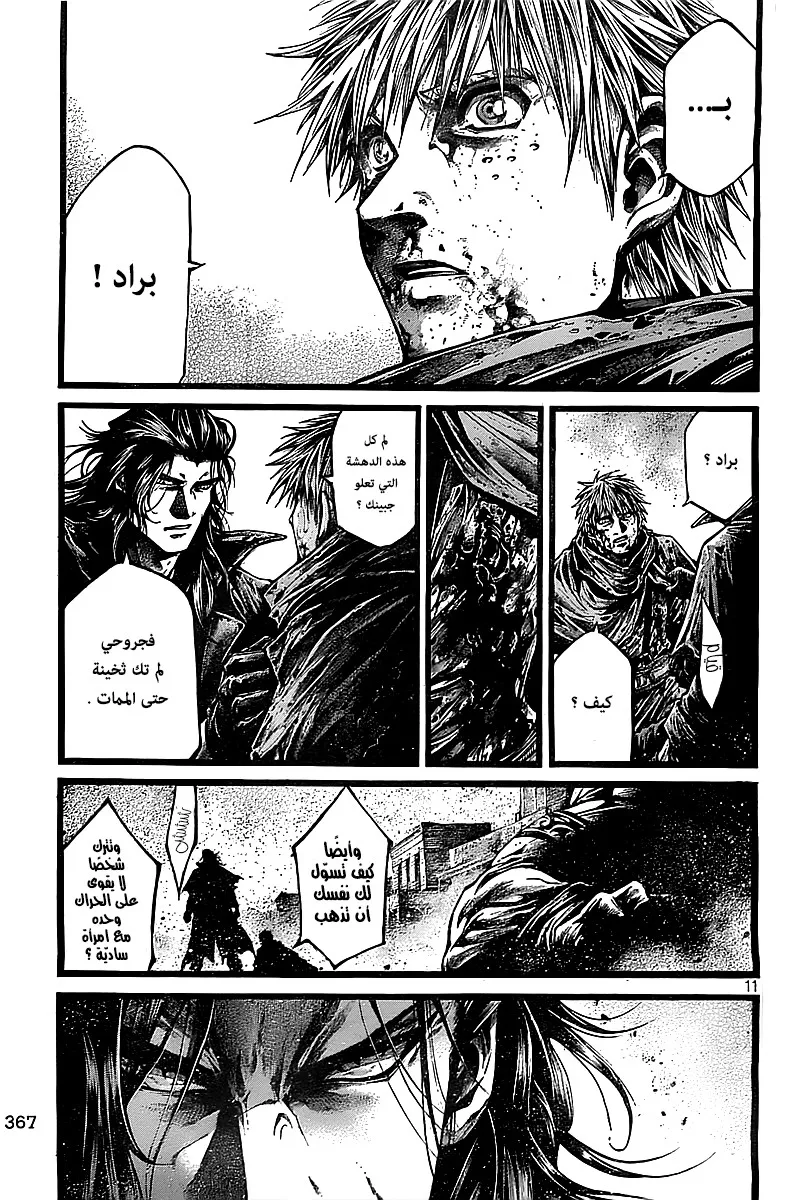 Read green blood AR Manga Online