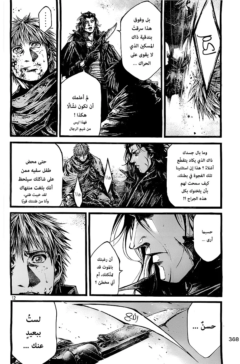 Read green blood AR Manga Online
