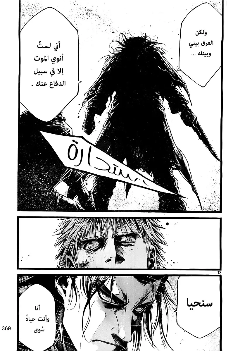 Read green blood AR Manga Online