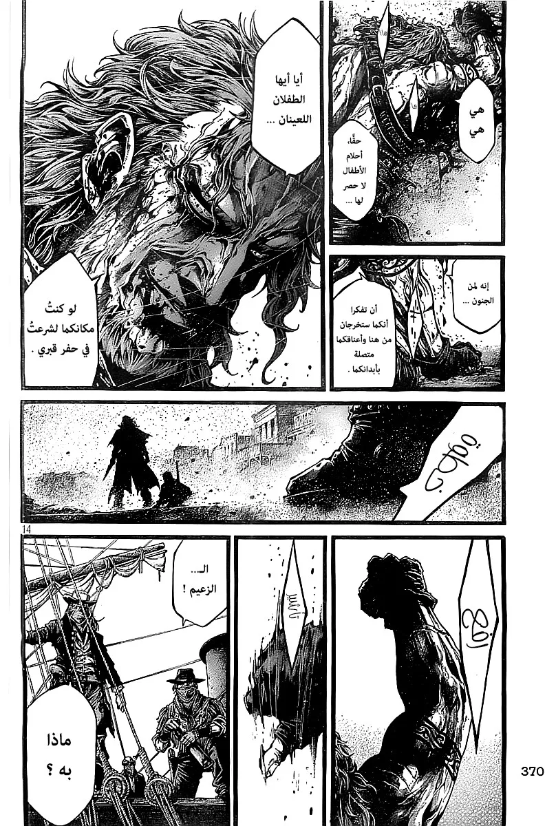 Read green blood AR Manga Online