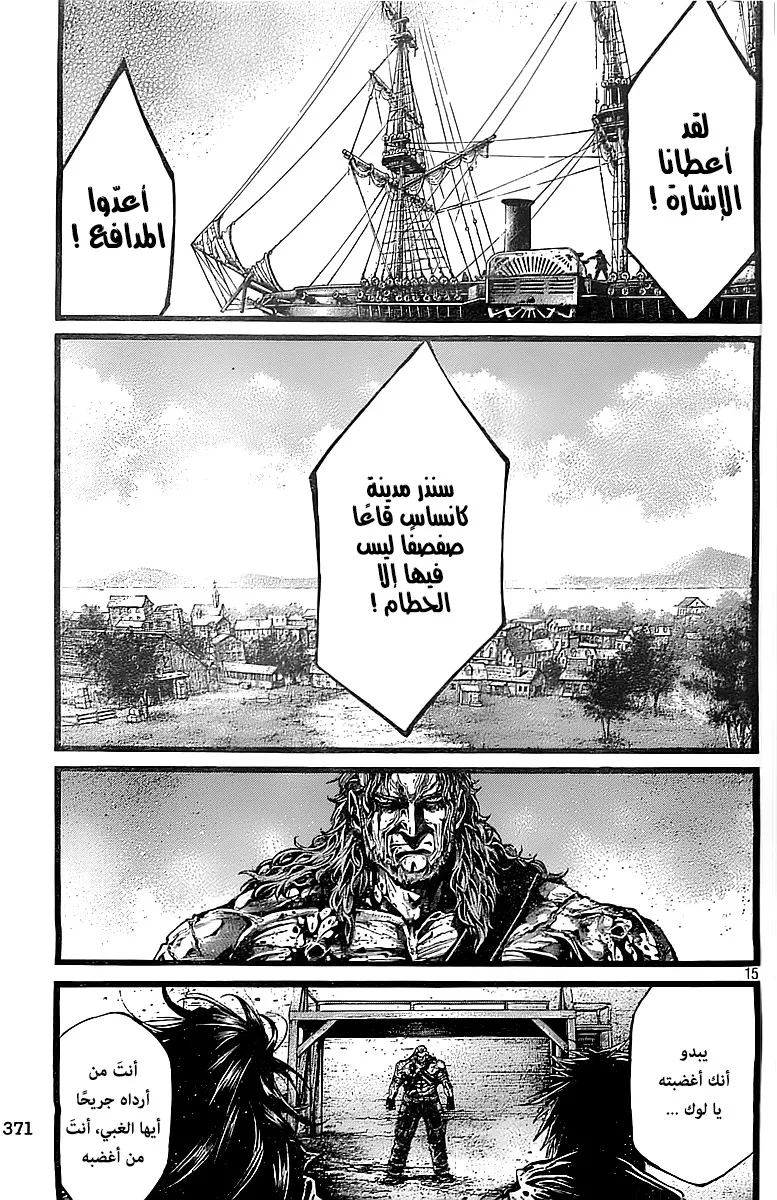 Read green blood AR Manga Online