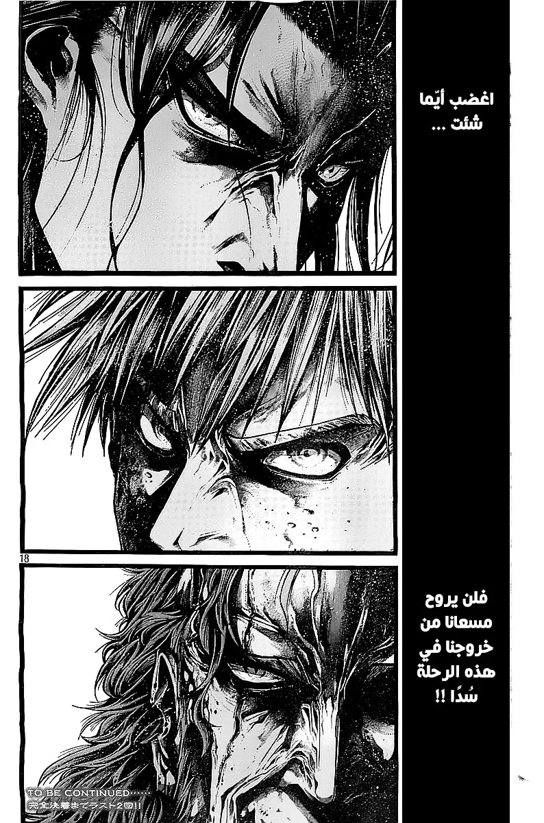 Read green blood AR Manga Online
