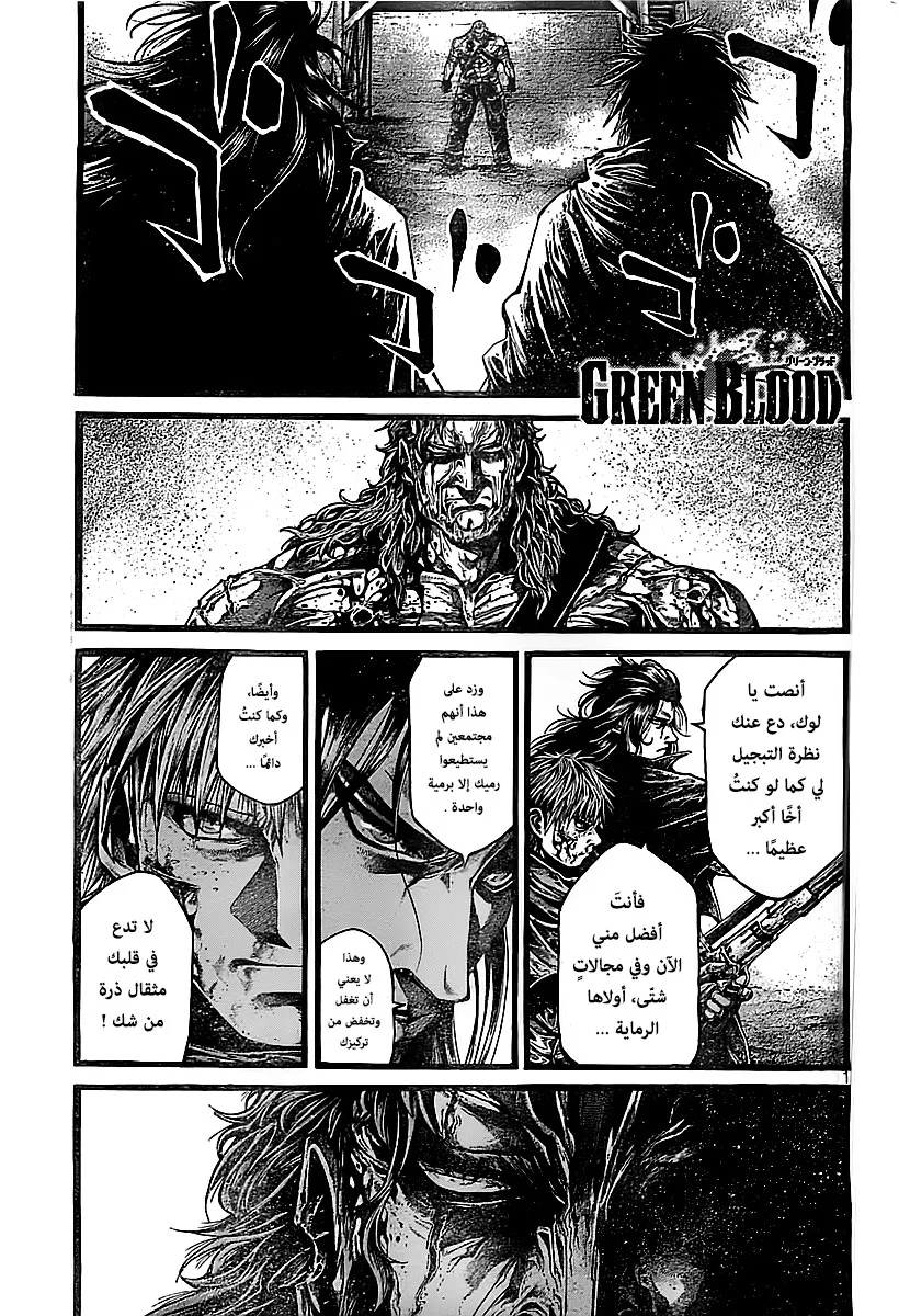 Read green blood AR Manga Online