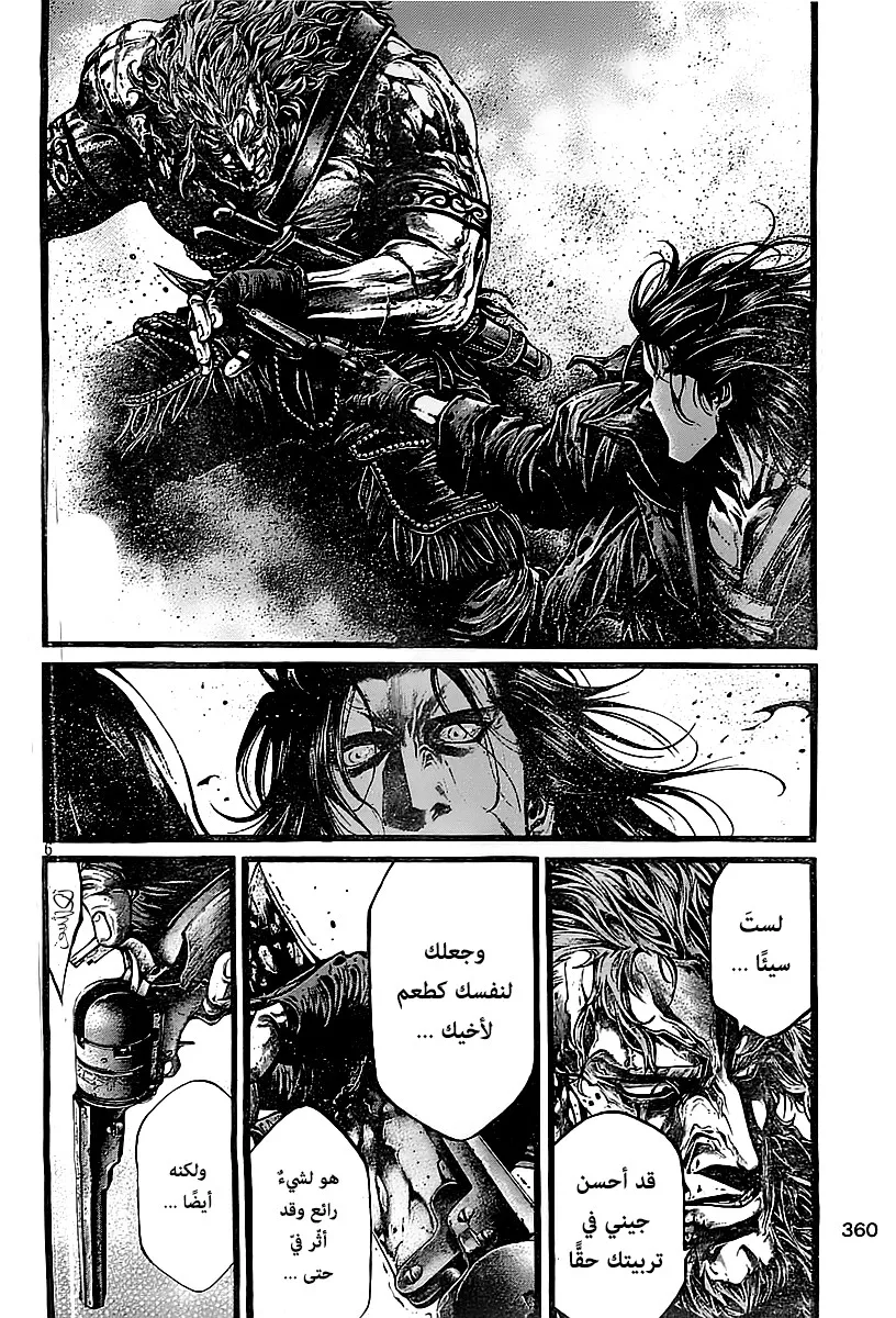 Read green blood AR Manga Online