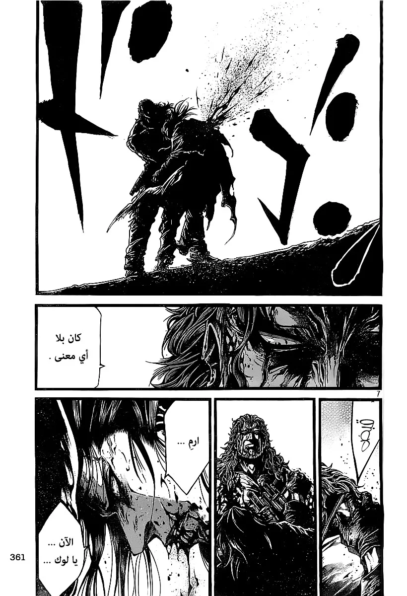 Read green blood AR Manga Online