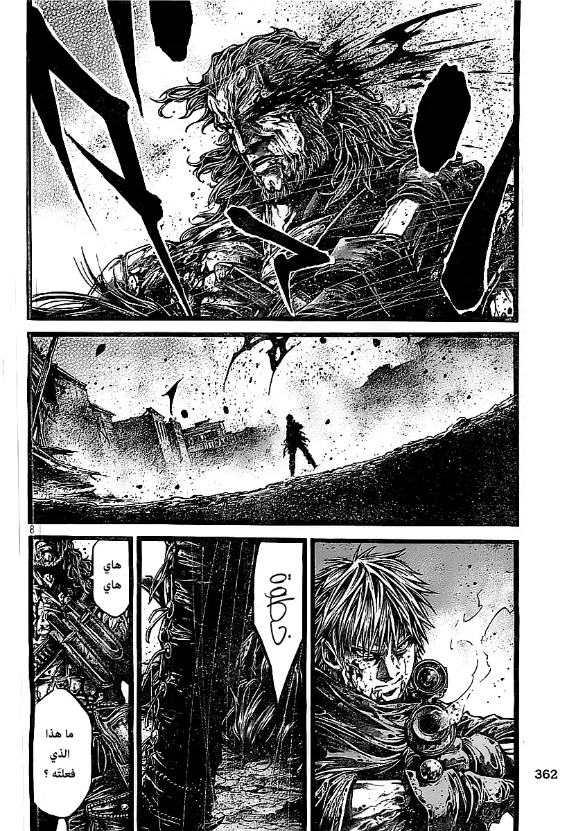 Read green blood AR Manga Online