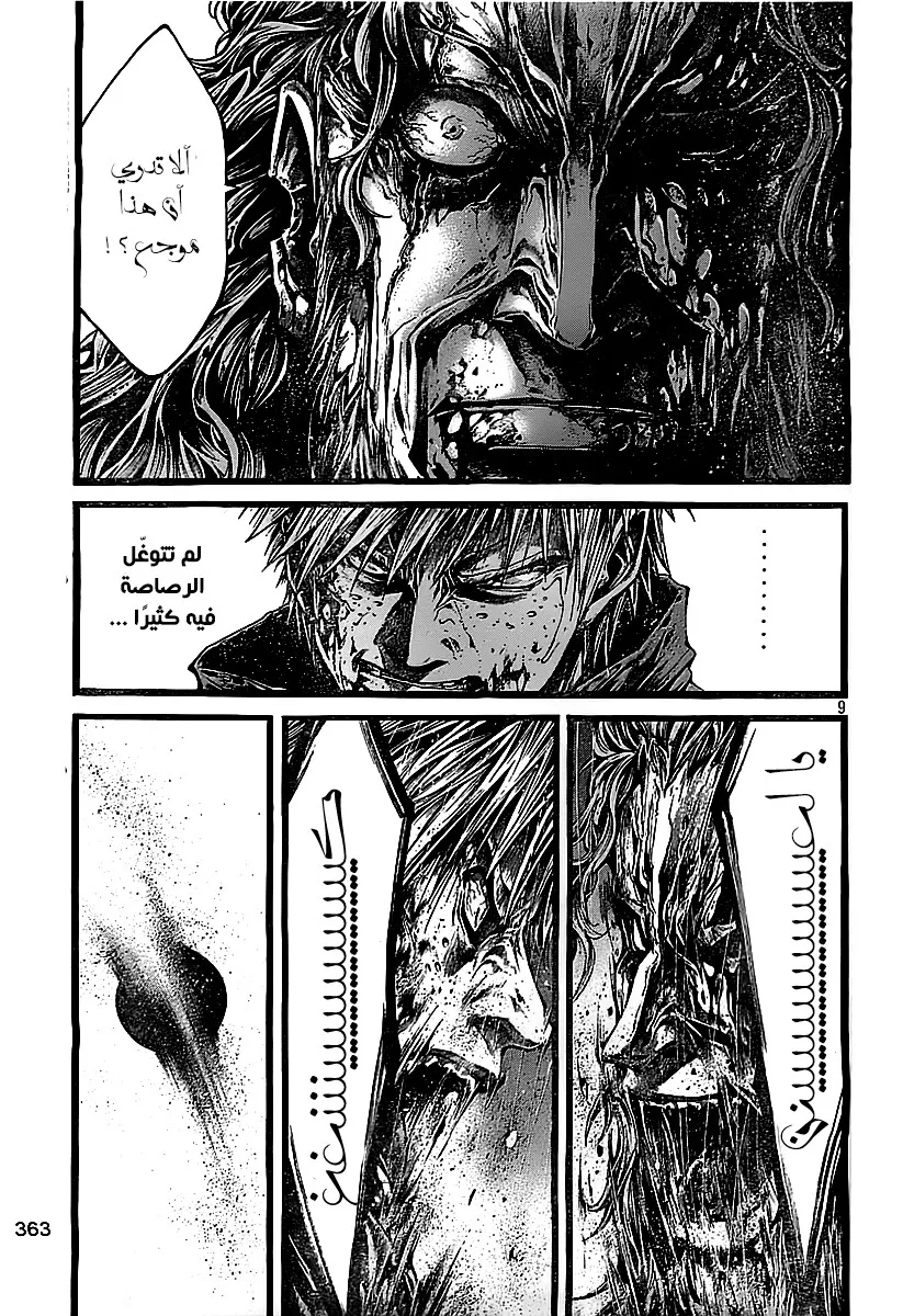 Read green blood AR Manga Online