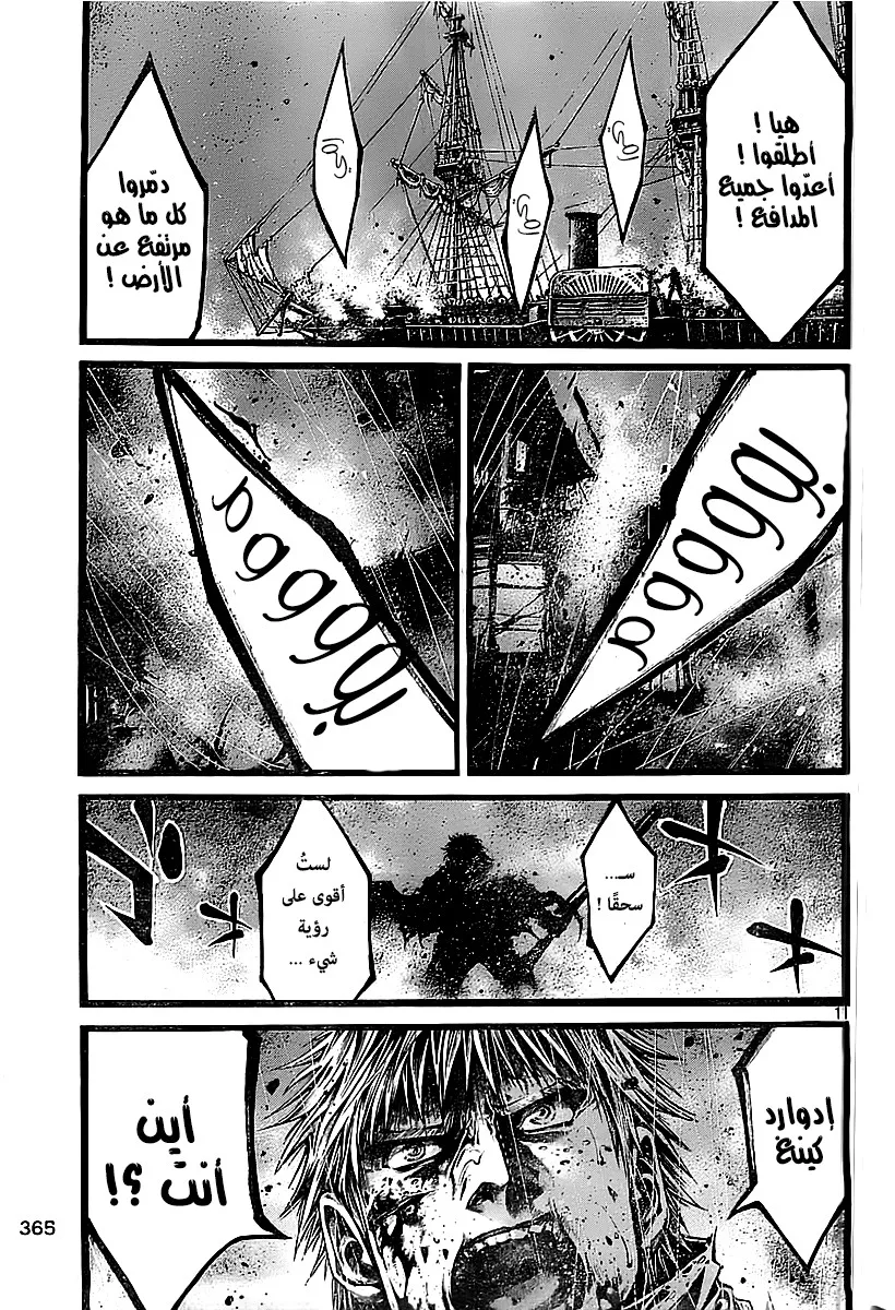 Read green blood AR Manga Online