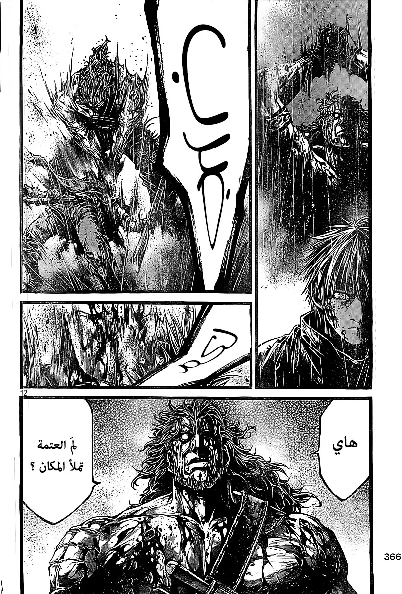 Read green blood AR Manga Online