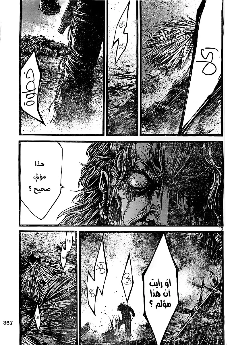 Read green blood AR Manga Online