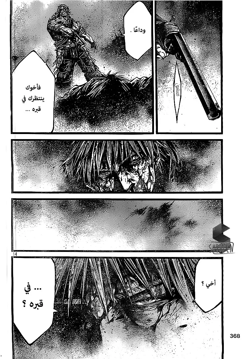 Read green blood AR Manga Online
