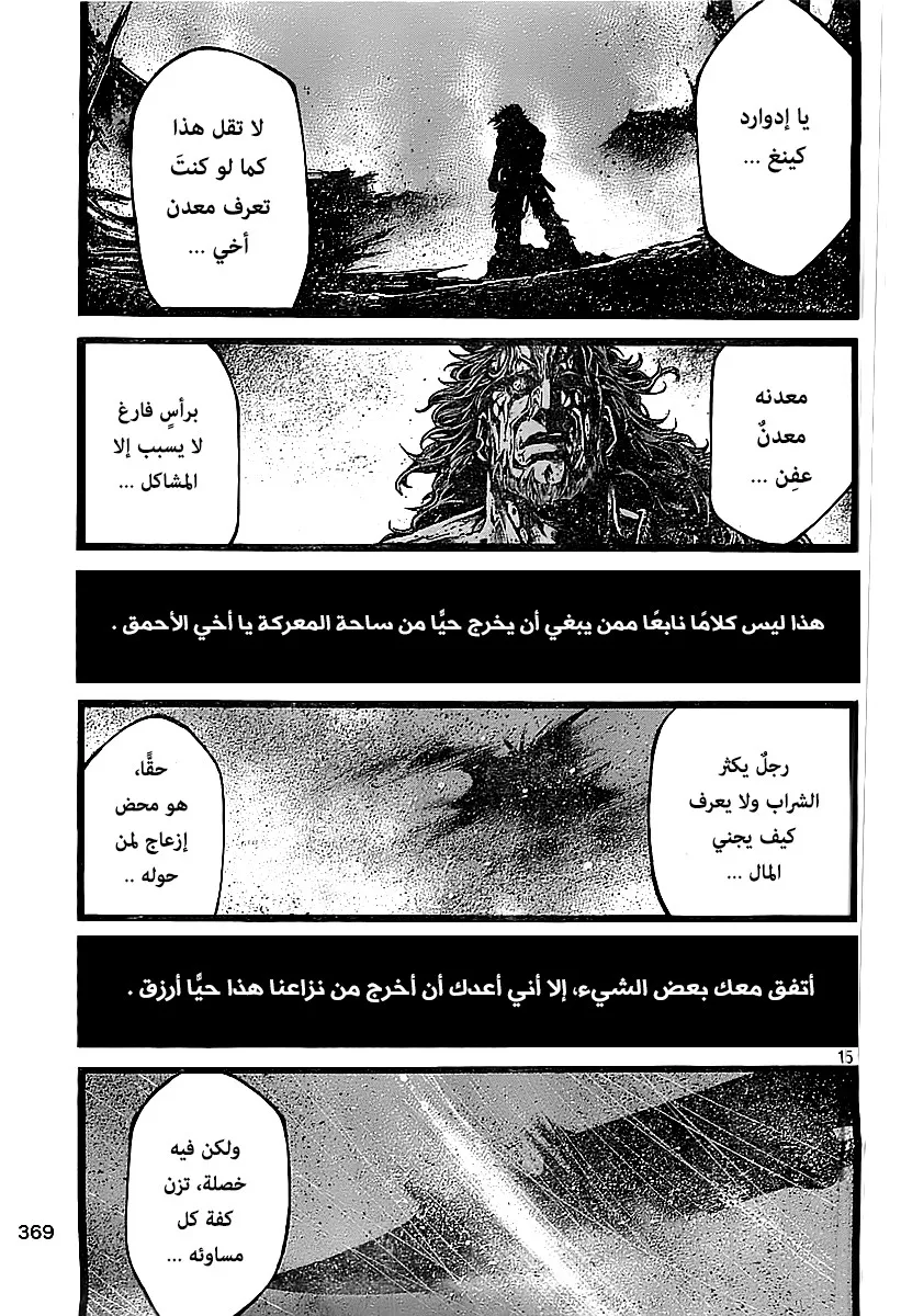 Read green blood AR Manga Online