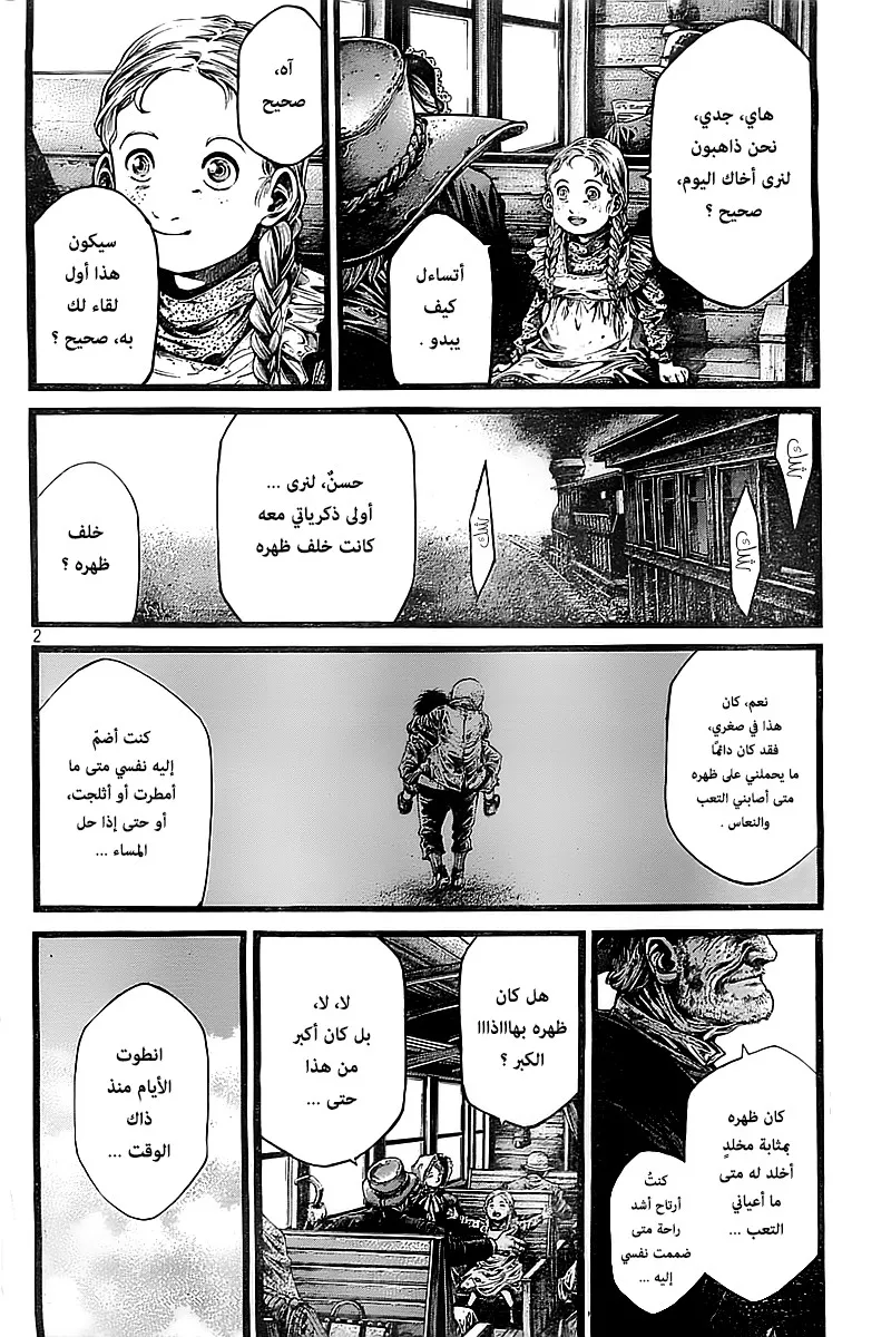 Read green blood AR Manga Online