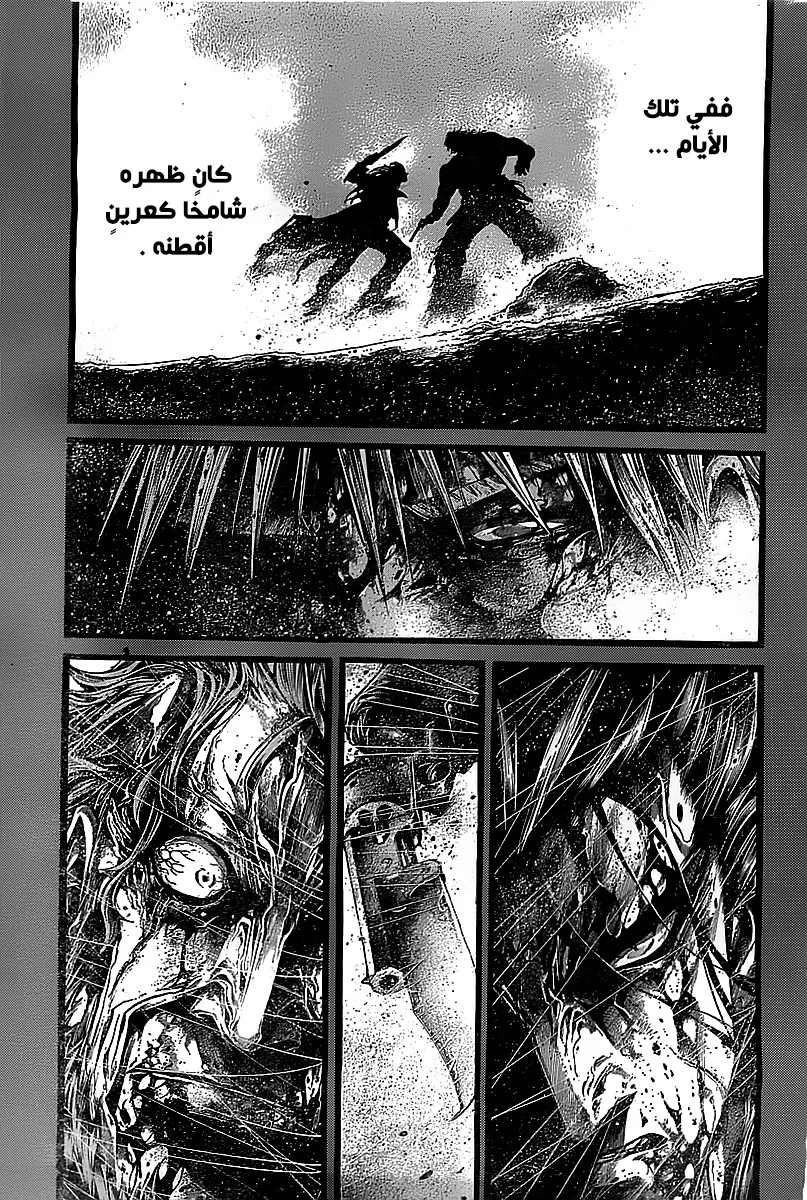 Read green blood AR Manga Online