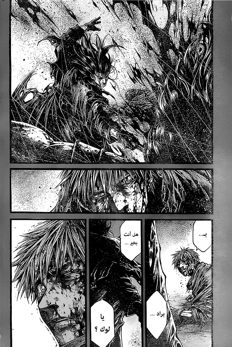 Read green blood AR Manga Online