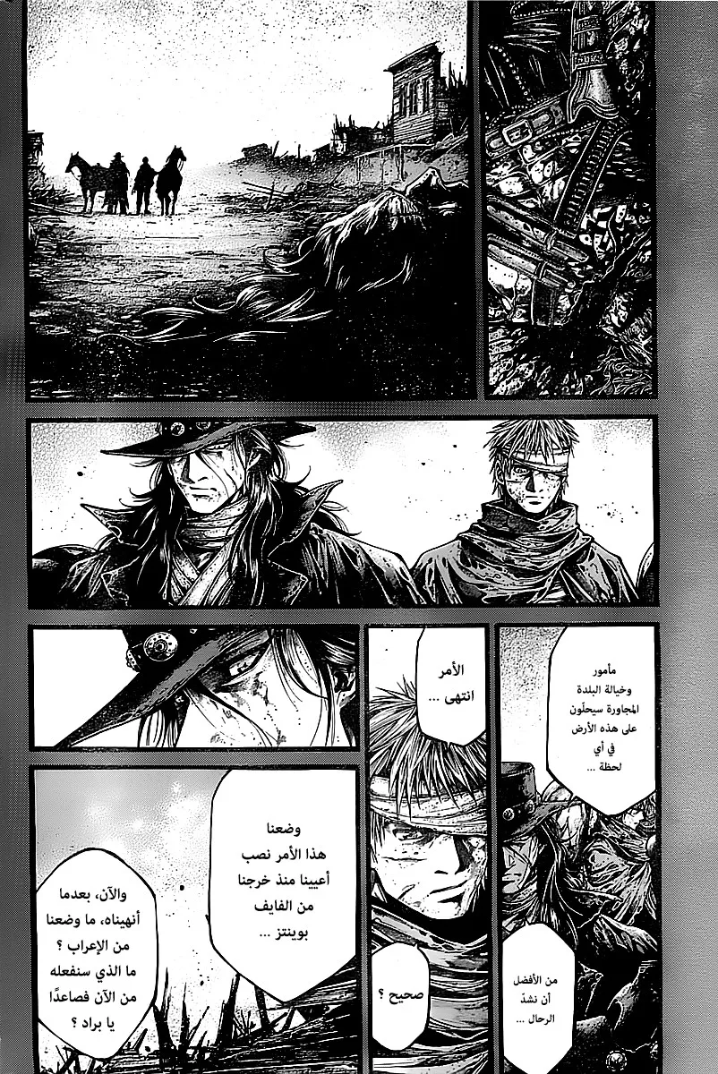 Read green blood AR Manga Online