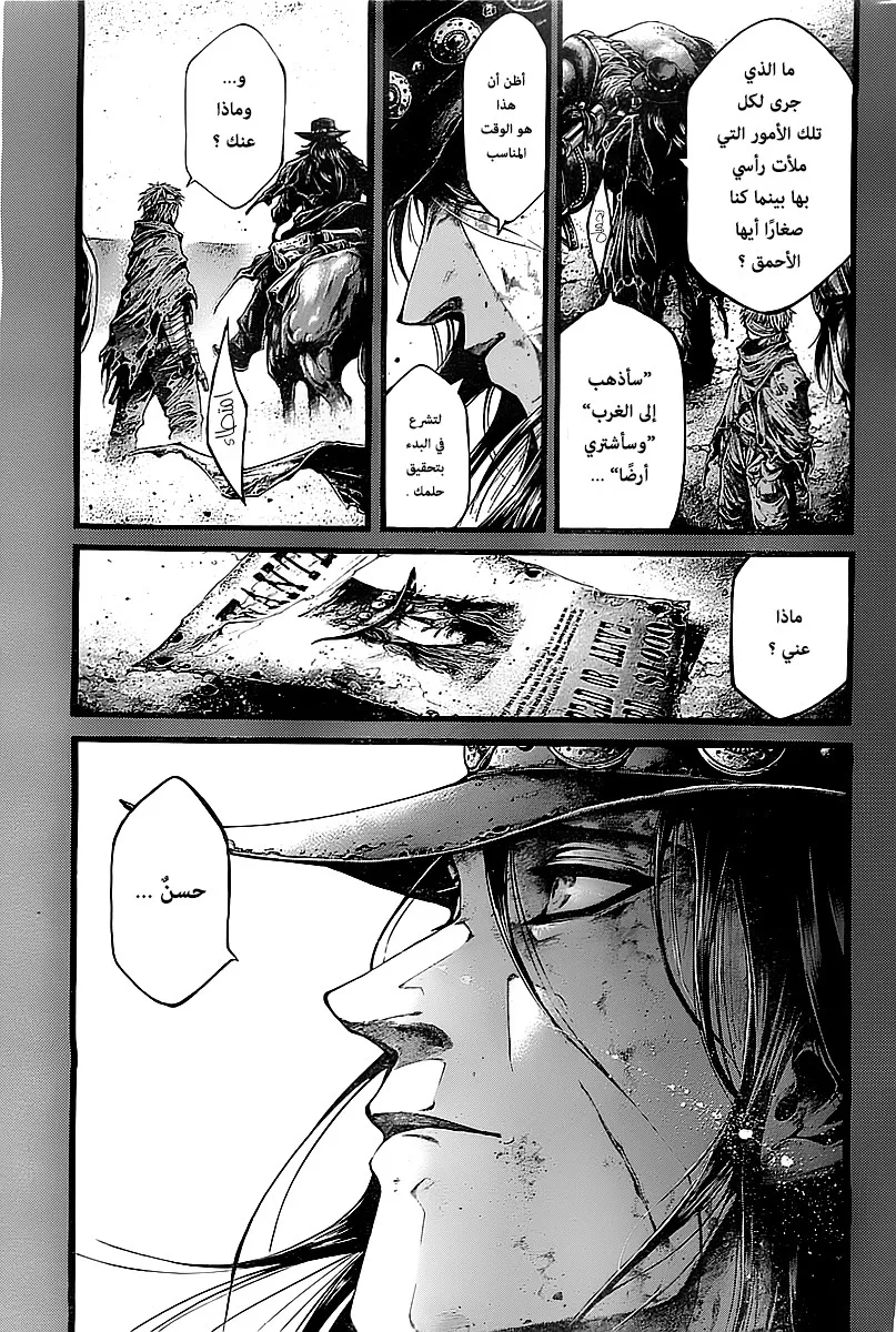 Read green blood AR Manga Online