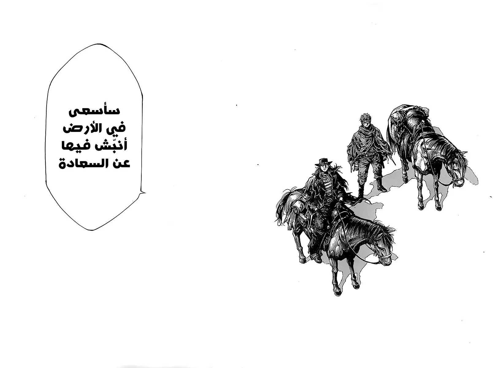 Read green blood AR Manga Online