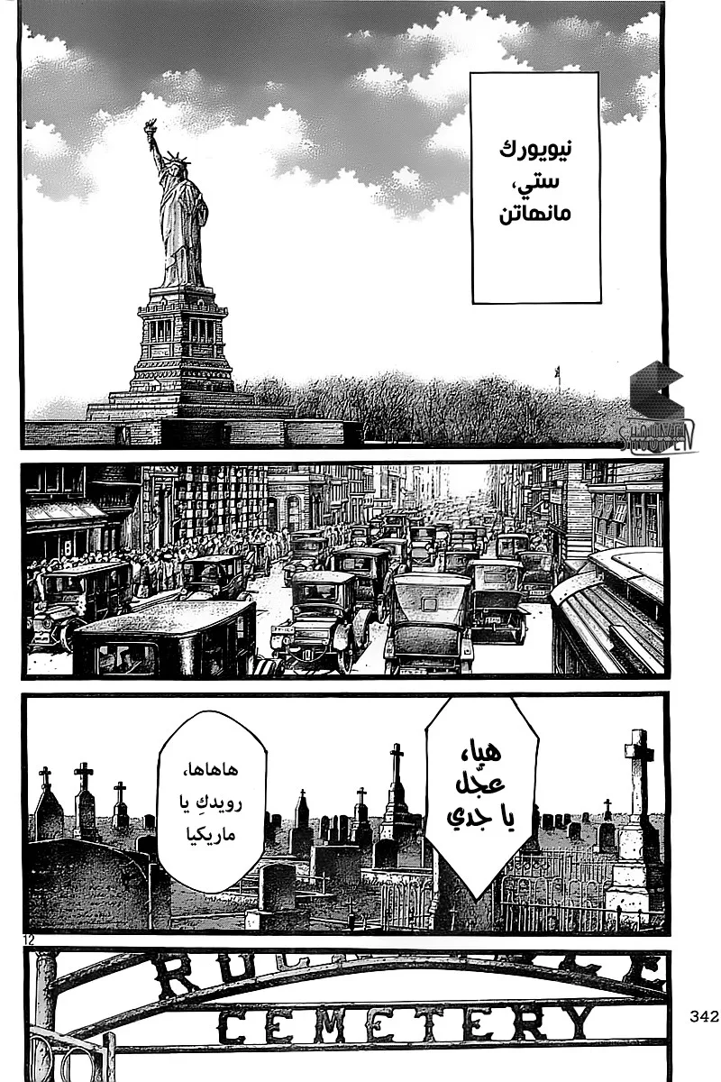 Read green blood AR Manga Online
